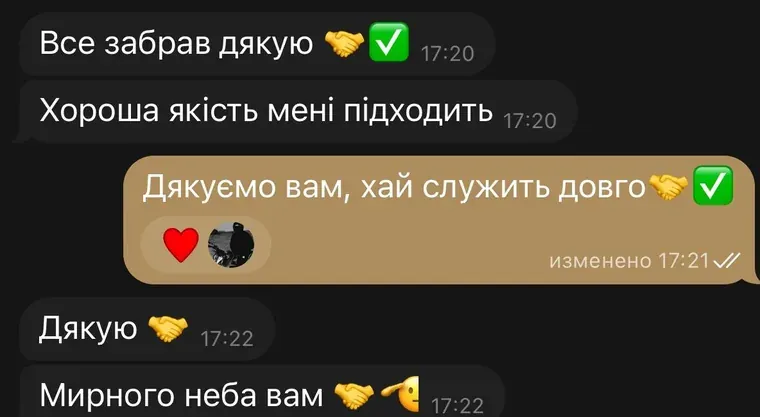 Відгук покупця сумки: скрін переписки