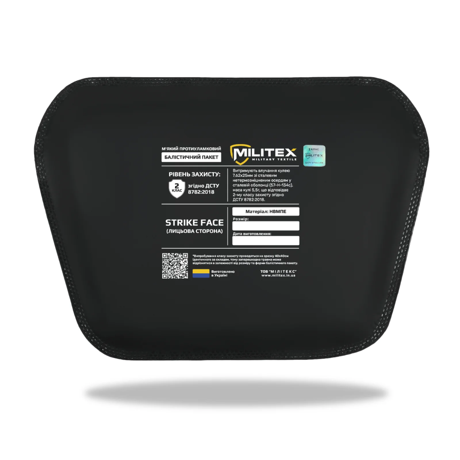 Балістичний пакет Militex для сумки-напашника XL 25,5*16*17 (2 клас захисту)