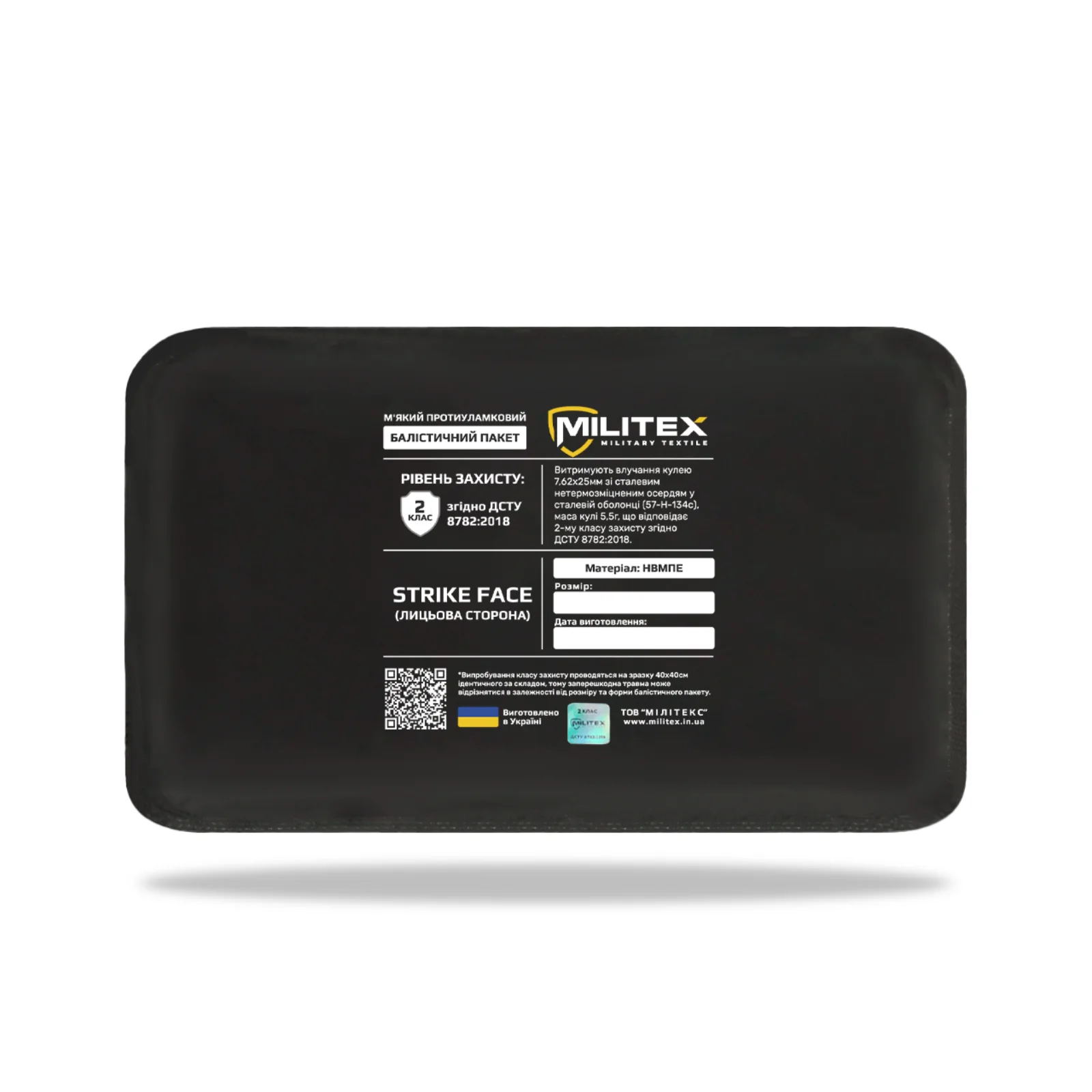 Балістичний захист 2 класу для плитоноски Militex Pro Series (S-M) 25,5*14,3 см камербанд, 1 шт
