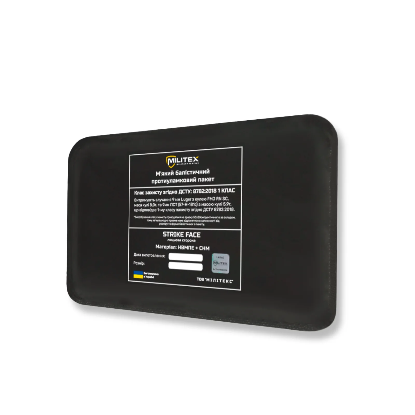 Балістичний захист 1 класу для плитоноски Militex Pro Series (S-M) 25,5*14,3 см камербанд, 1 шт